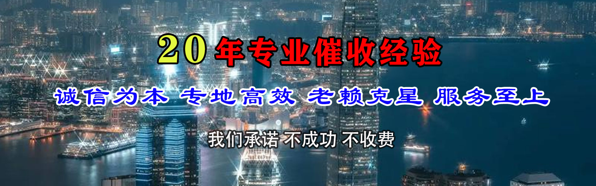 高青追债公司