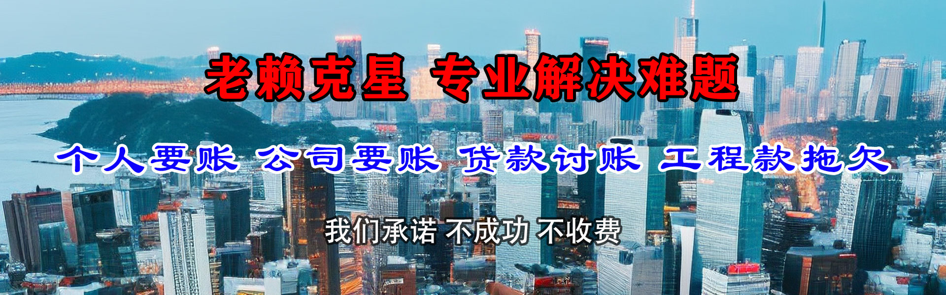 高青追债公司